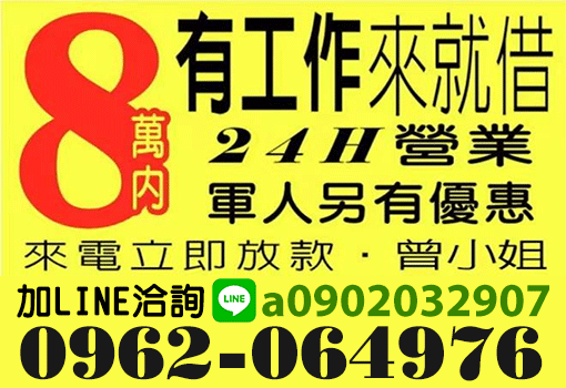 有工作來就借