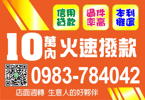 10萬內 火速撥款
