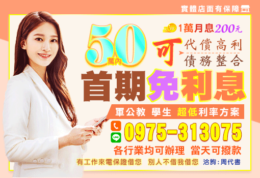 首期免利息