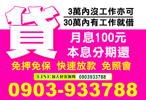 快速放款